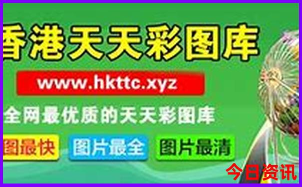 澳门49彩图